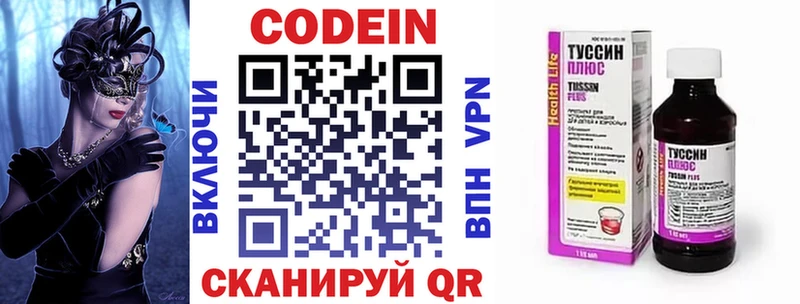 Кодеиновый сироп Lean Purple Drank  Талдом 