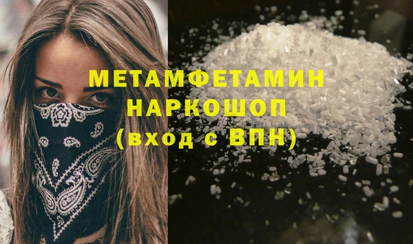 стафф Красноперекопск