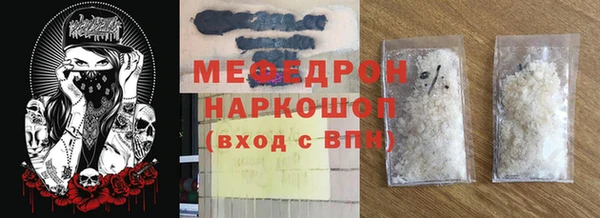 стафф Красноперекопск
