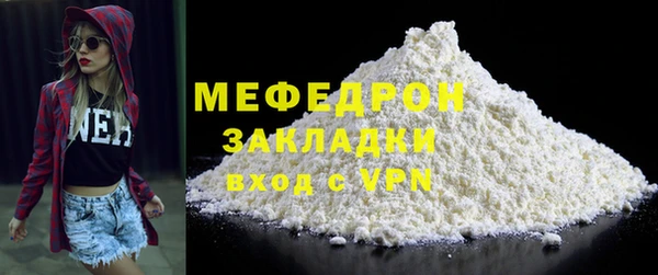 стафф Красноперекопск