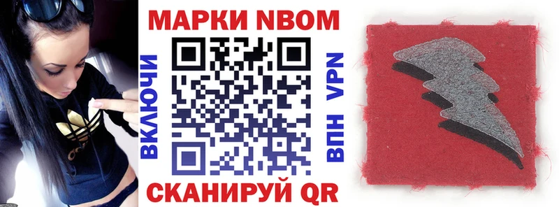 дарнет шоп Талдом Марки NBOMe 1,8мг