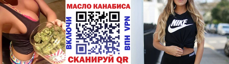 ТГК THC oil Талдом